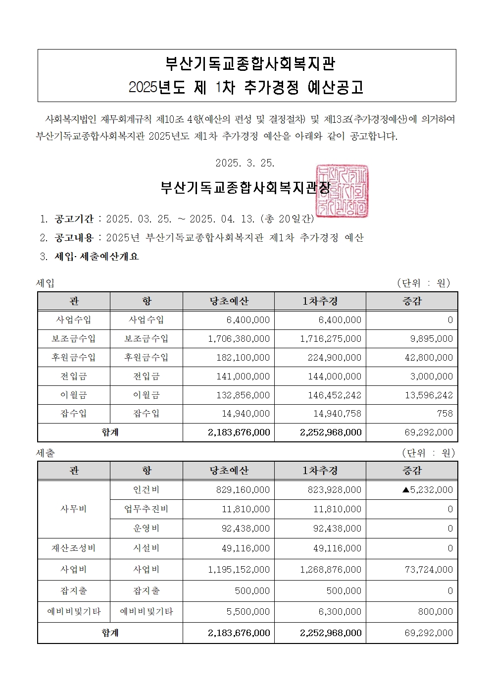 1893463923_hUL2FclbfB_공고.jpg
