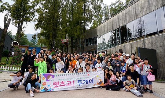 부산사회복지공동모금회 ‘렛츠고 투게더’