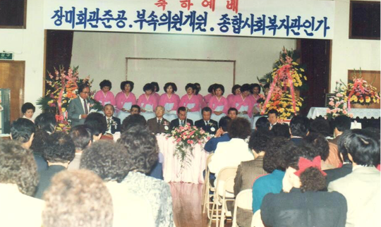 종합사회복지관인가