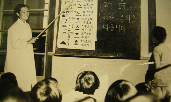 한글교육