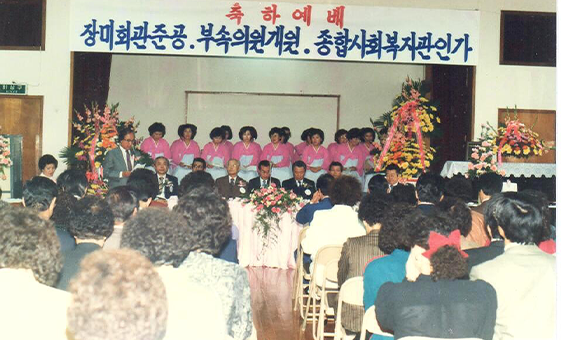 종합사회복지관인가